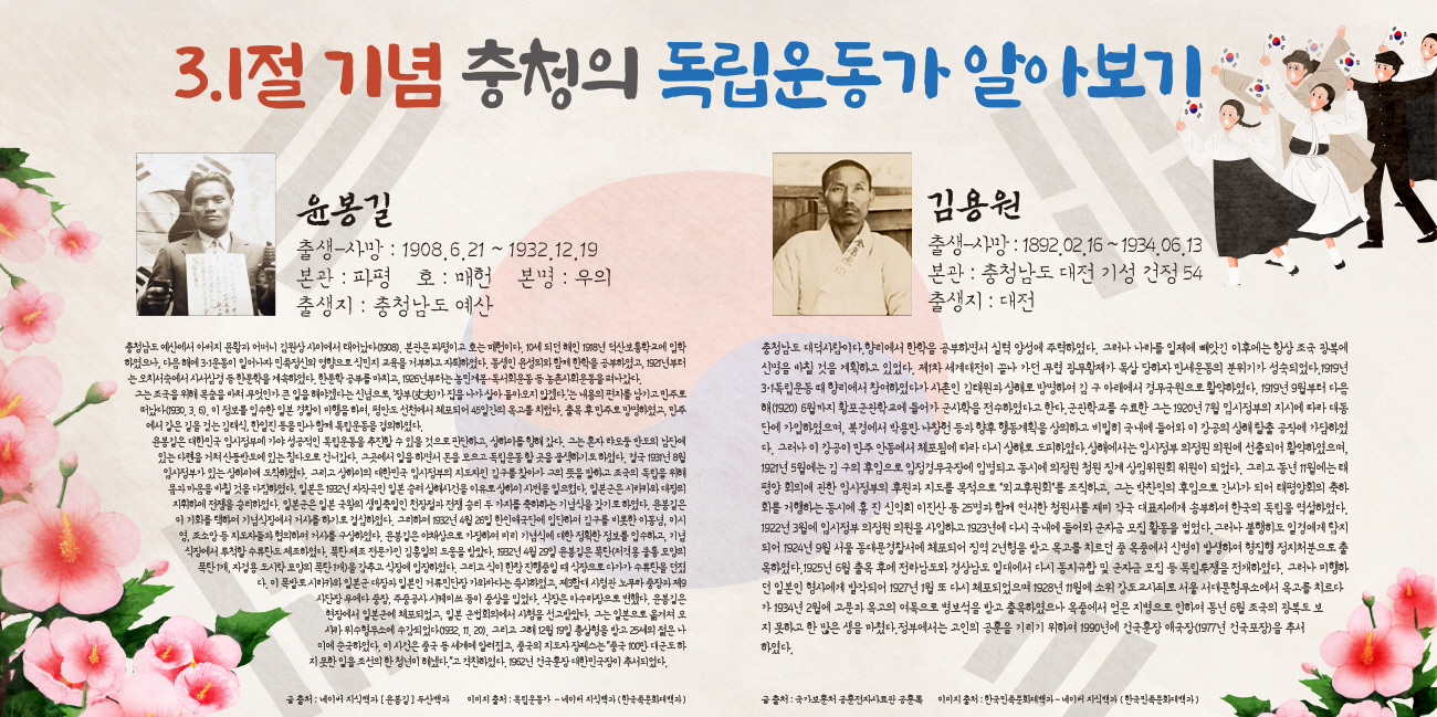 대전의 3.1운동 역사관